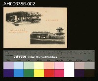 藏品(日治澎湖島文石書院明信片)的圖片